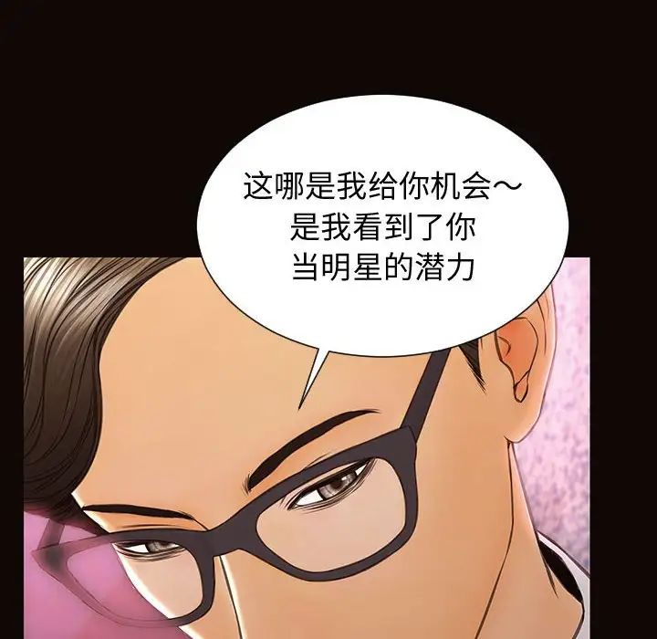 《网红吴妍智》漫画 第34話