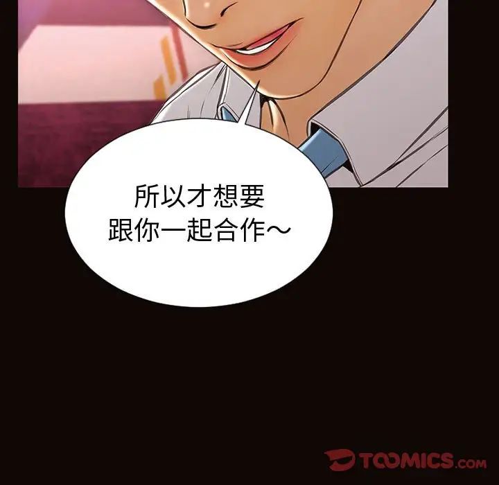 《网红吴妍智》漫画 第34話