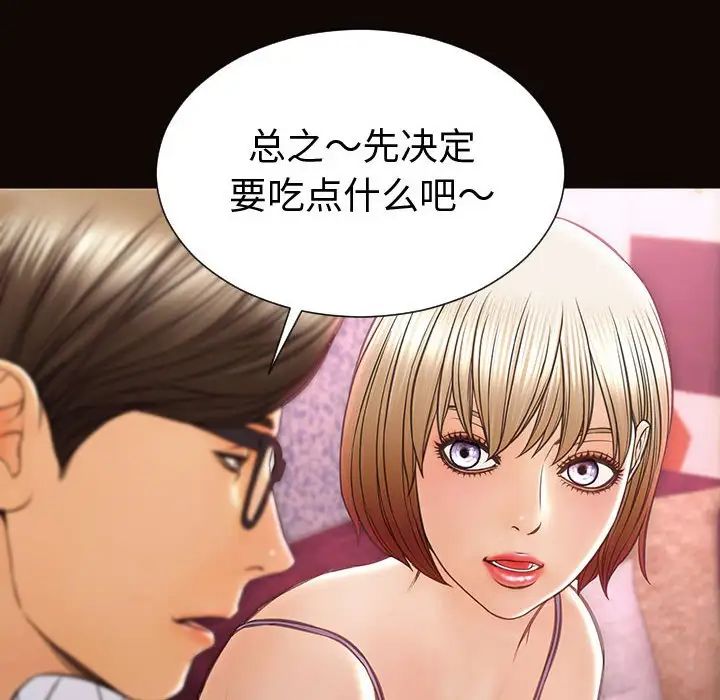 《网红吴妍智》漫画 第34話