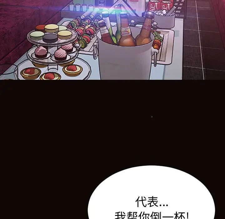 《网红吴妍智》漫画 第34話
