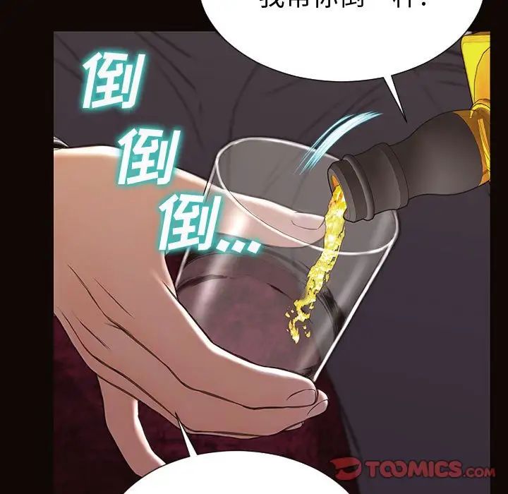 《网红吴妍智》漫画 第34話