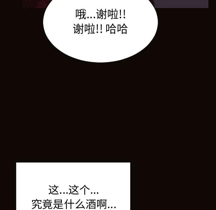 《网红吴妍智》漫画 第34話