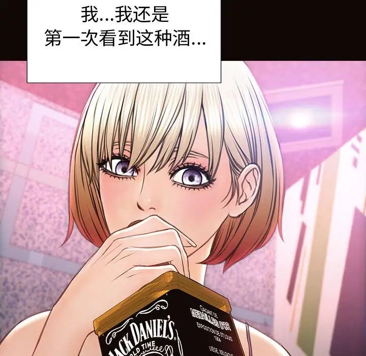 《网红吴妍智》漫画 第34話
