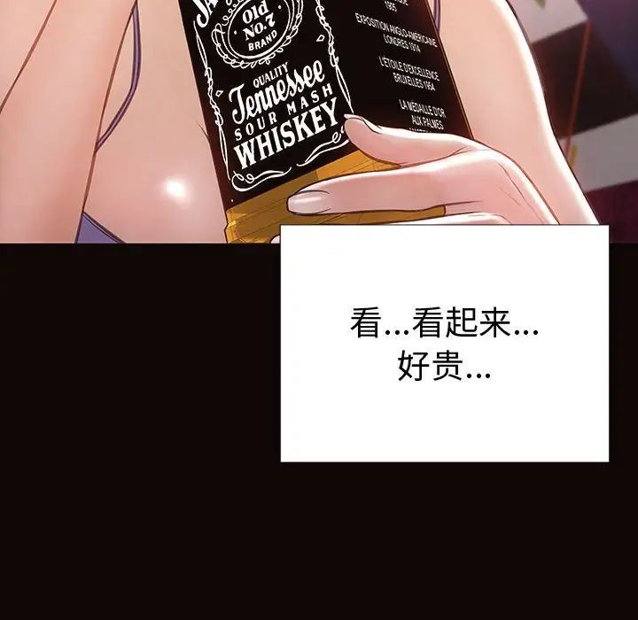 《网红吴妍智》漫画 第34話