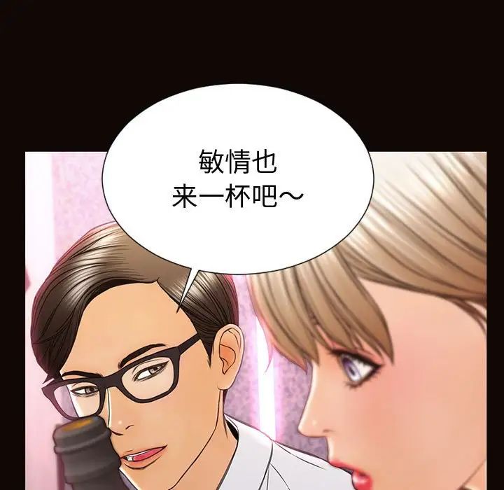 《网红吴妍智》漫画 第34話
