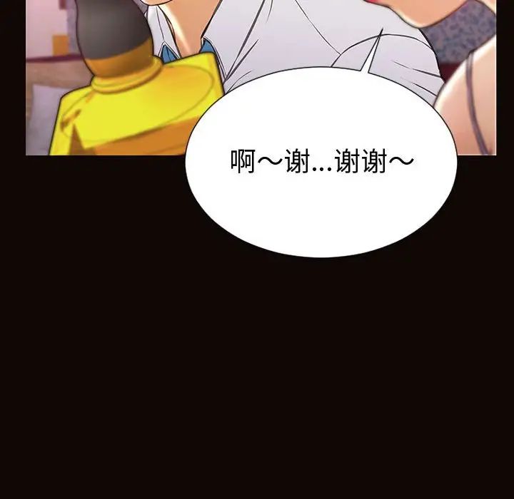 《网红吴妍智》漫画 第34話
