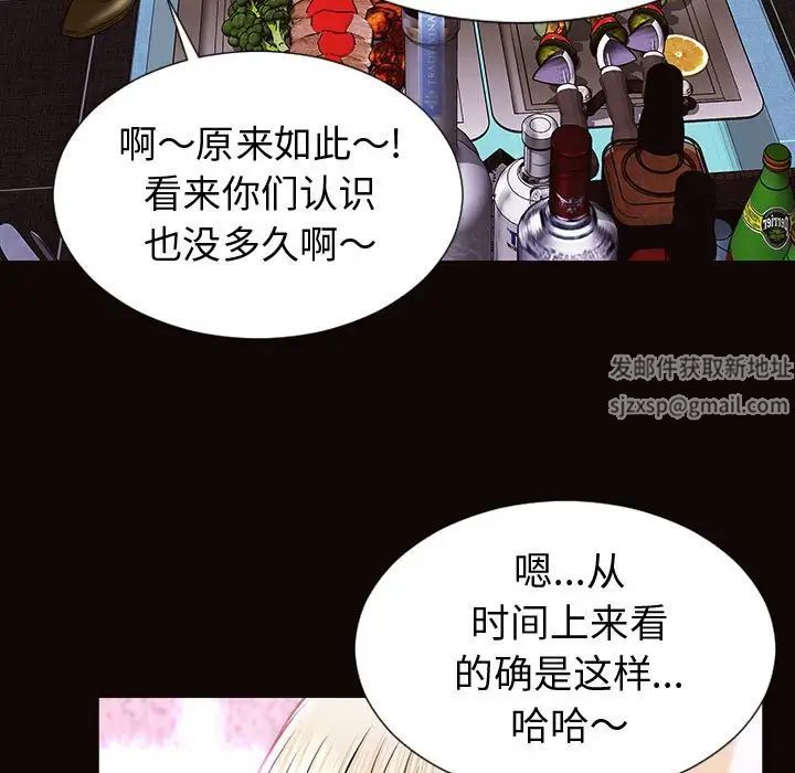 《网红吴妍智》漫画 第34話