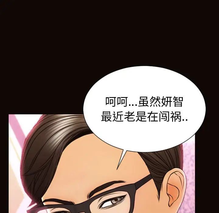 《网红吴妍智》漫画 第34話