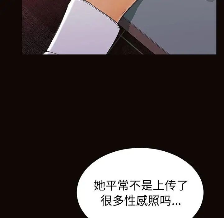 《网红吴妍智》漫画 第34話