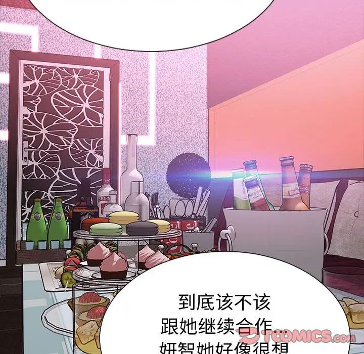 《网红吴妍智》漫画 第34話