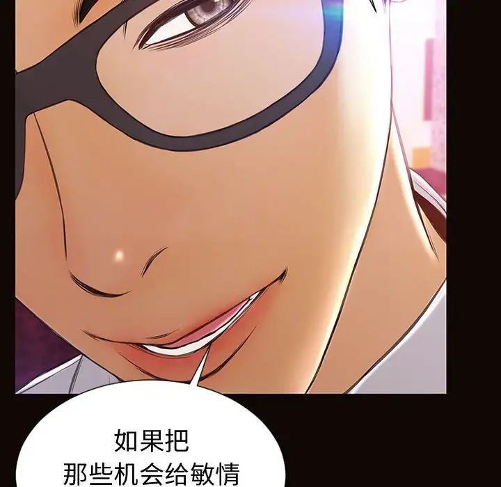 《网红吴妍智》漫画 第34話