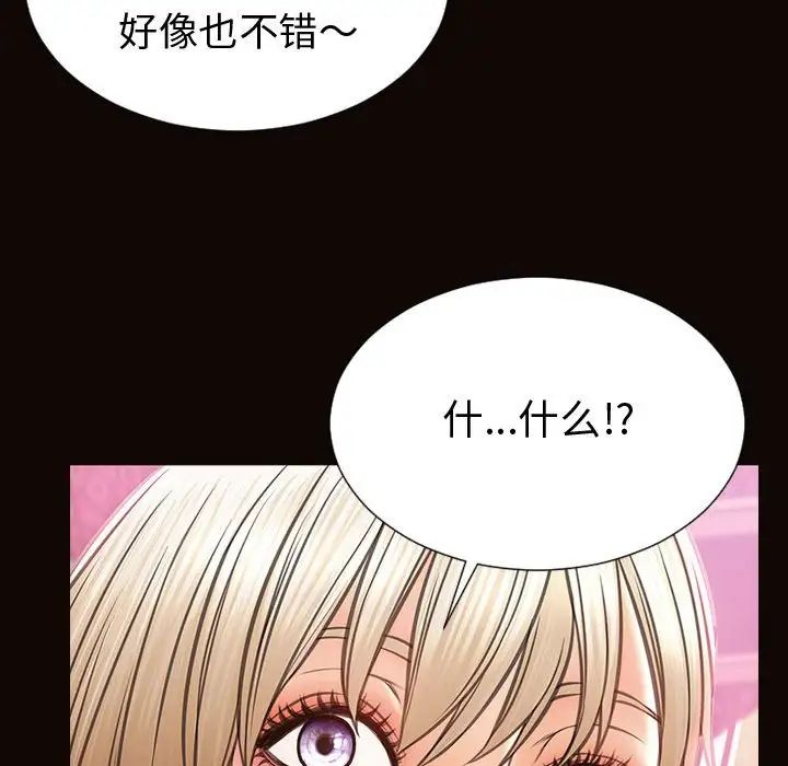 《网红吴妍智》漫画 第34話