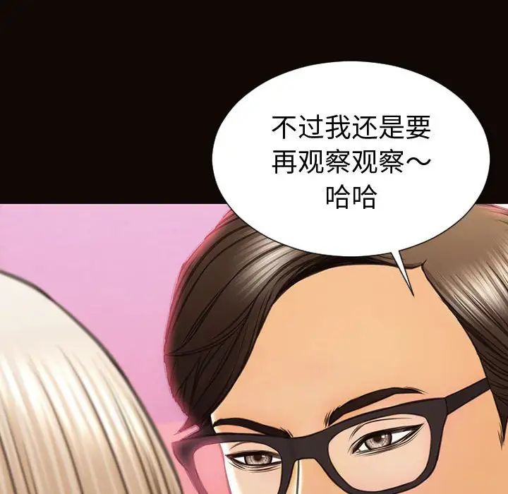 《网红吴妍智》漫画 第34話
