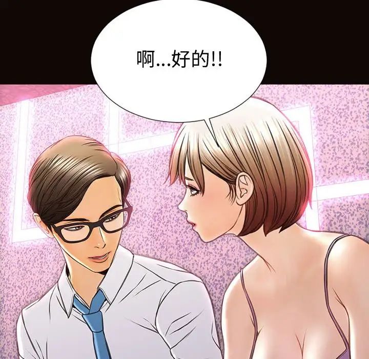 《网红吴妍智》漫画 第34話