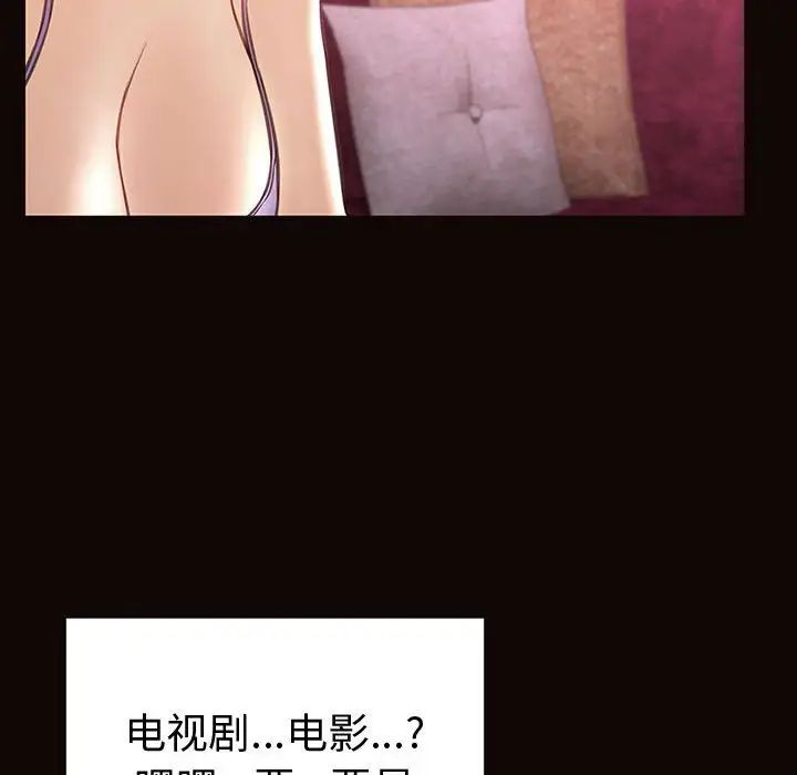 《网红吴妍智》漫画 第34話