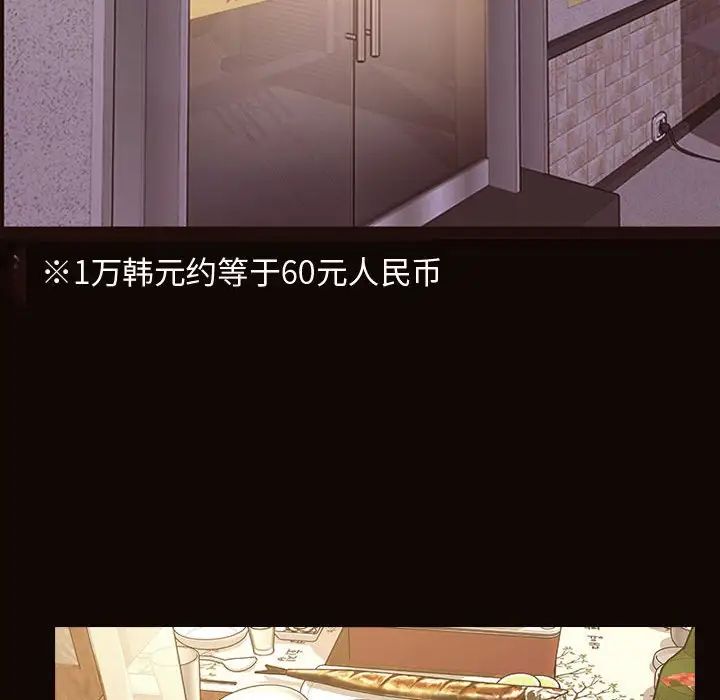 《网红吴妍智》漫画 第34話
