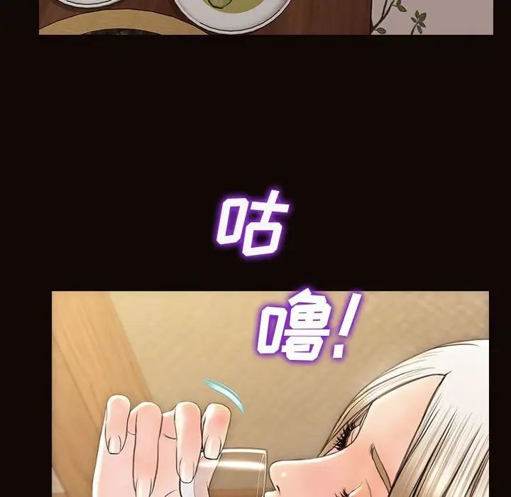 《网红吴妍智》漫画 第34話