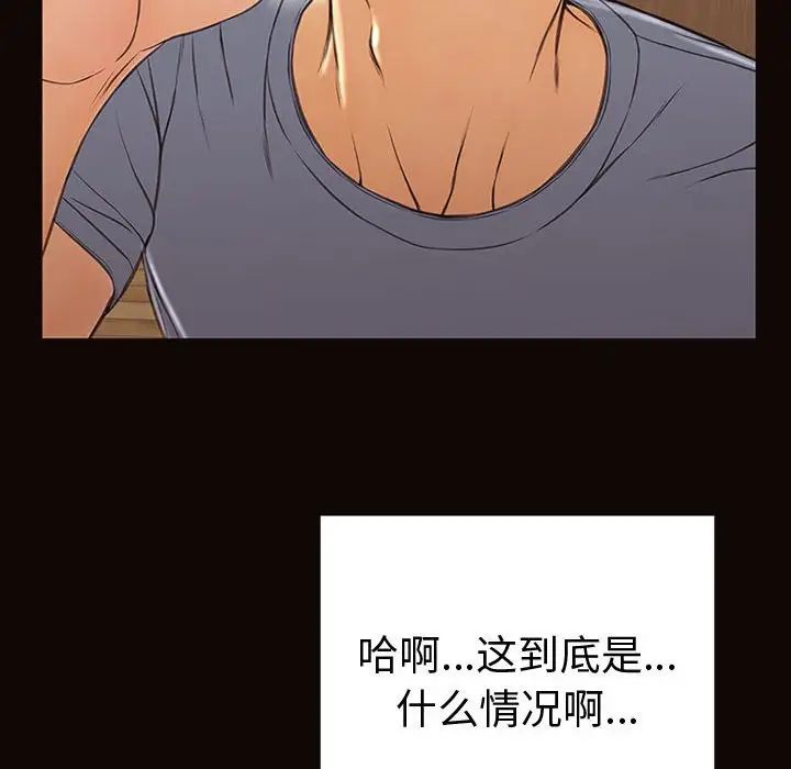 《网红吴妍智》漫画 第34話