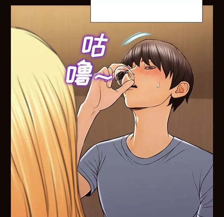 《网红吴妍智》漫画 第34話