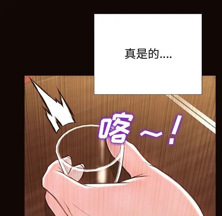《网红吴妍智》漫画 第34話