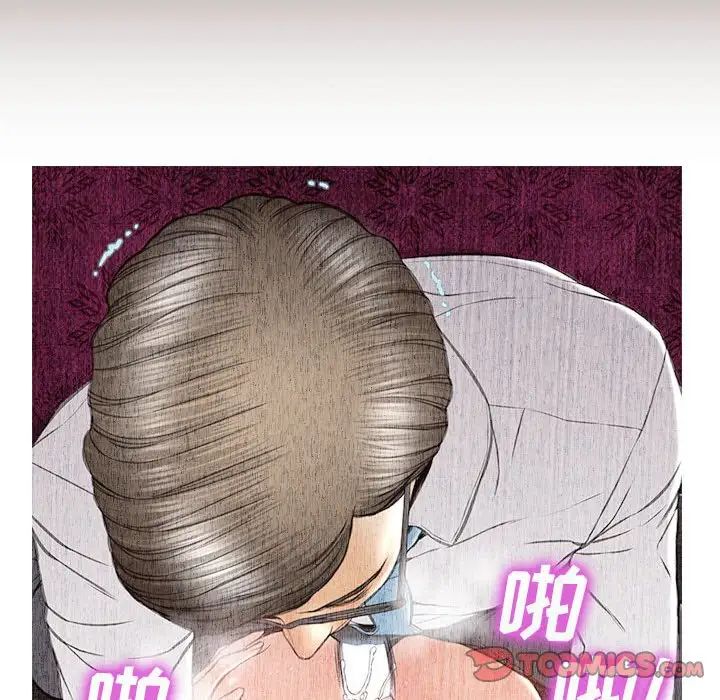 《网红吴妍智》漫画 第34話