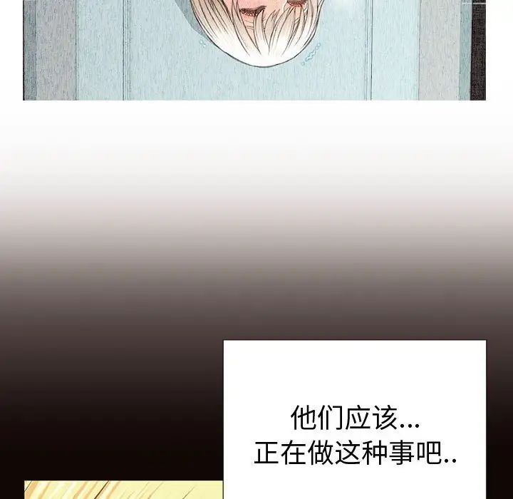 《网红吴妍智》漫画 第34話