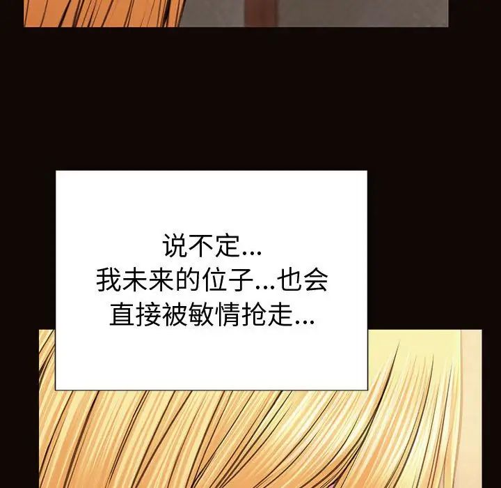 《网红吴妍智》漫画 第34話