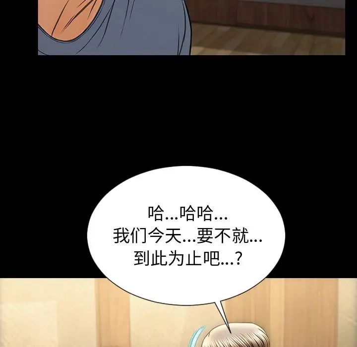 《网红吴妍智》漫画 第34話