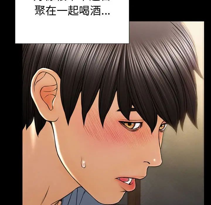 《网红吴妍智》漫画 第34話
