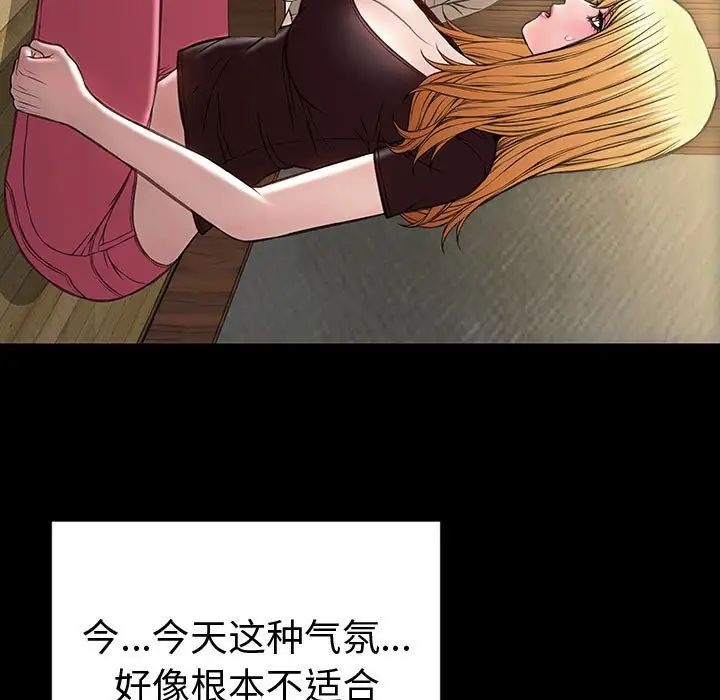 《网红吴妍智》漫画 第34話