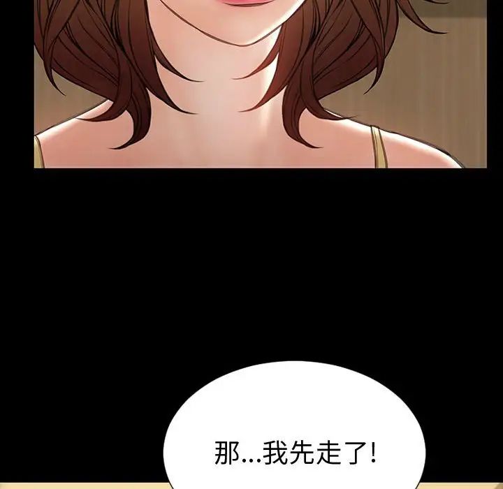 《网红吴妍智》漫画 第34話