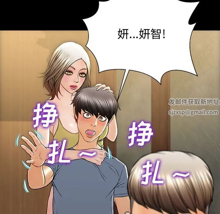 《网红吴妍智》漫画 第34話