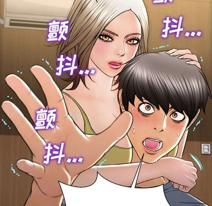 《网红吴妍智》漫画 第34話