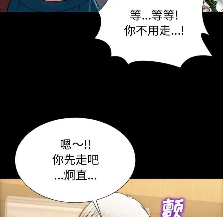 《网红吴妍智》漫画 第34話