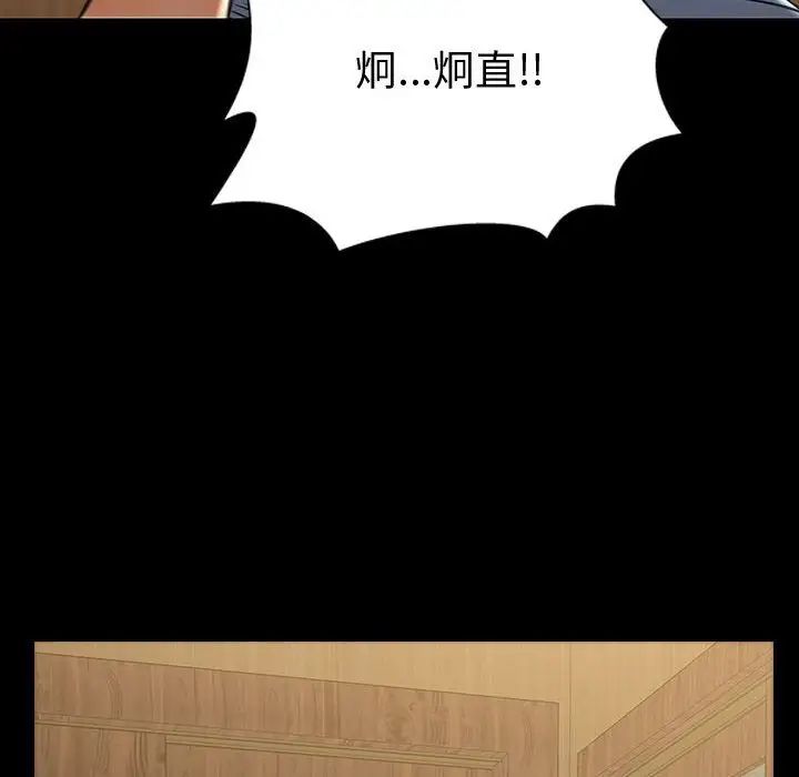 《网红吴妍智》漫画 第34話