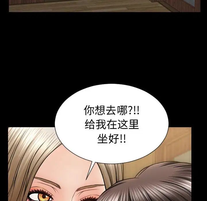 《网红吴妍智》漫画 第34話