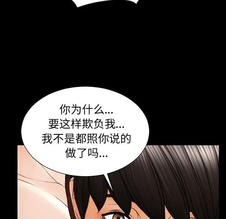 《网红吴妍智》漫画 第34話