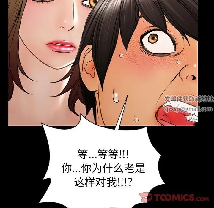 《网红吴妍智》漫画 第34話