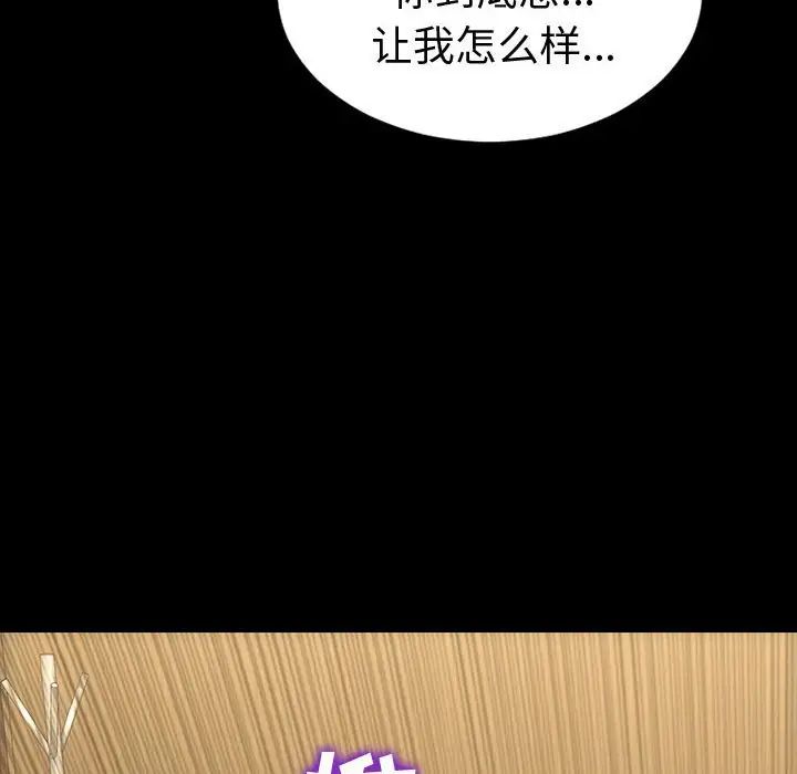 《网红吴妍智》漫画 第34話