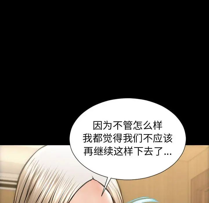 《网红吴妍智》漫画 第34話