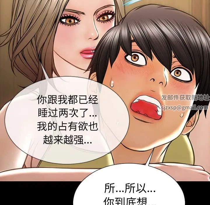 《网红吴妍智》漫画 第34話