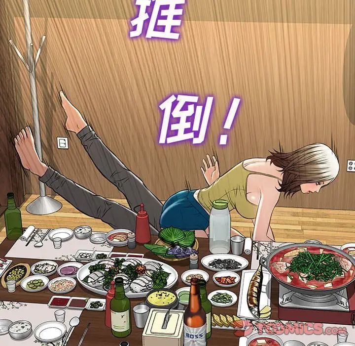 《网红吴妍智》漫画 第34話