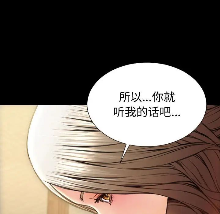 《网红吴妍智》漫画 第34話
