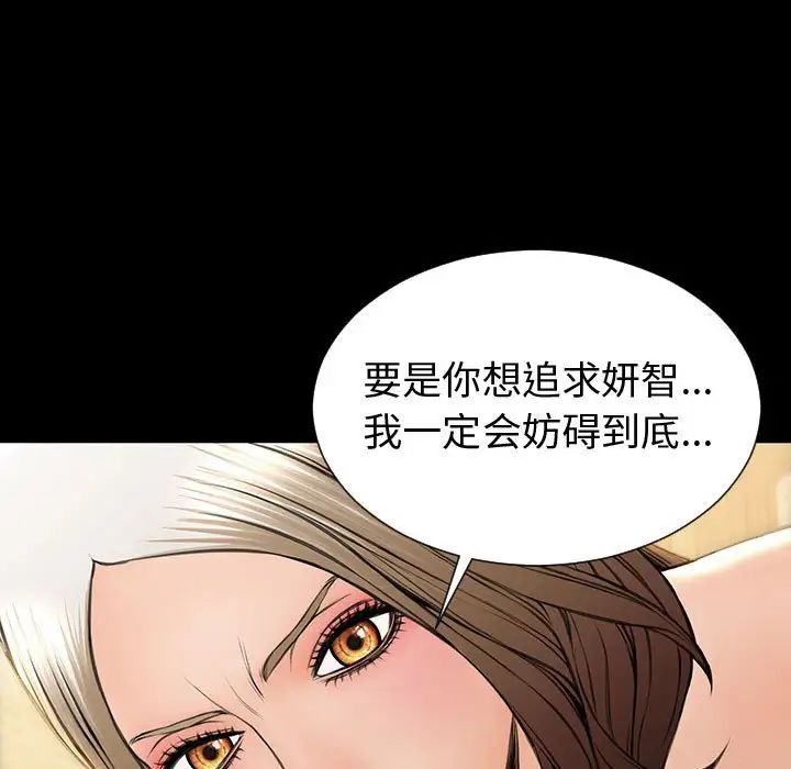 《网红吴妍智》漫画 第34話