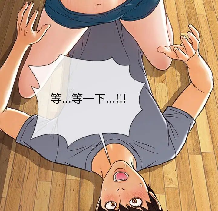 《网红吴妍智》漫画 第34話