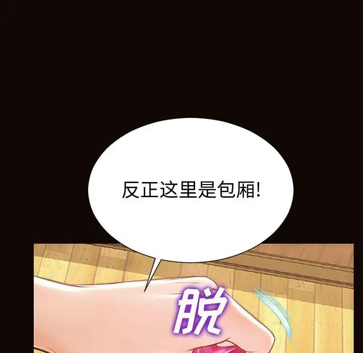 《网红吴妍智》漫画 第34話
