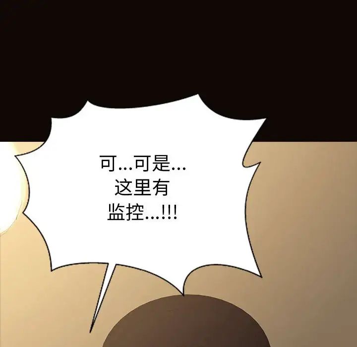 《网红吴妍智》漫画 第34話