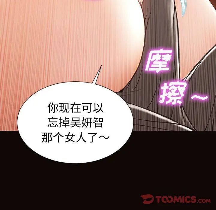 《网红吴妍智》漫画 第34話
