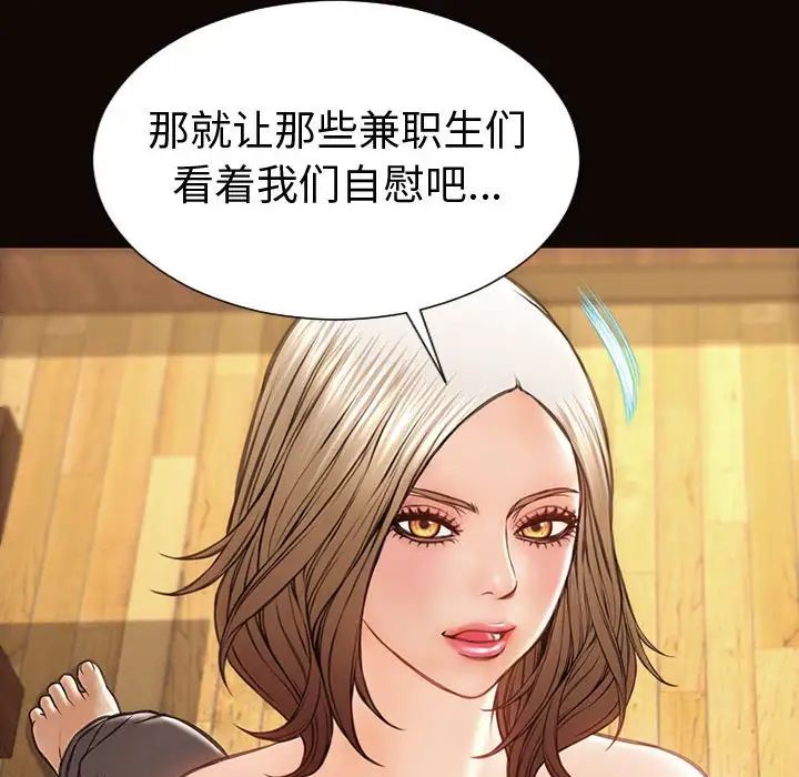 《网红吴妍智》漫画 第34話