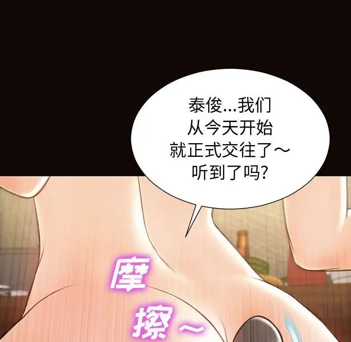 《网红吴妍智》漫画 第34話